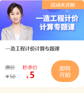 一造秒殺