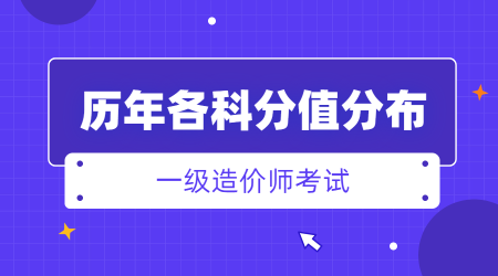 一造分值分布