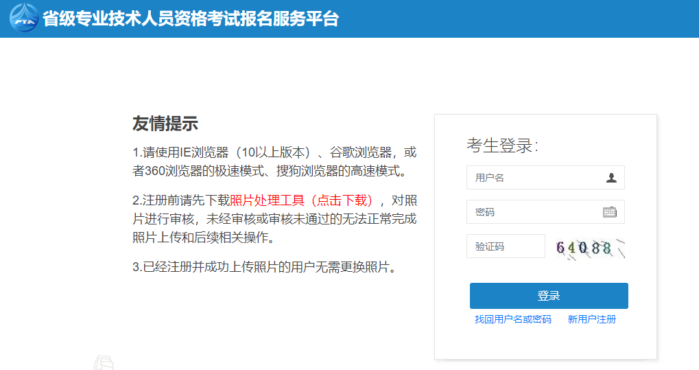 黑龍江二級造價工程