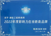 2023一級(jí)造價(jià)師面授