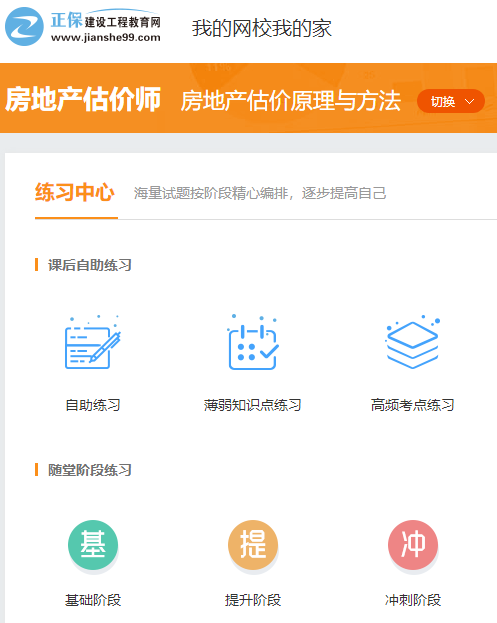 房估題庫(kù)