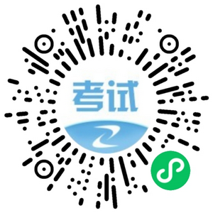 二造考試、報(bào)名時間訂閱提醒
