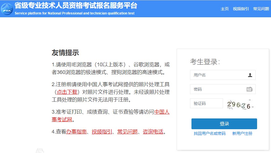 2024年黑龍江省二級建造師執(zhí)業(yè)資格考試報(bào)名網(wǎng)址