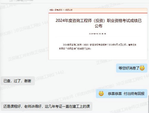 準(zhǔn)備拿證了！已通過注冊咨詢工程師考試 一起來分享喜悅！