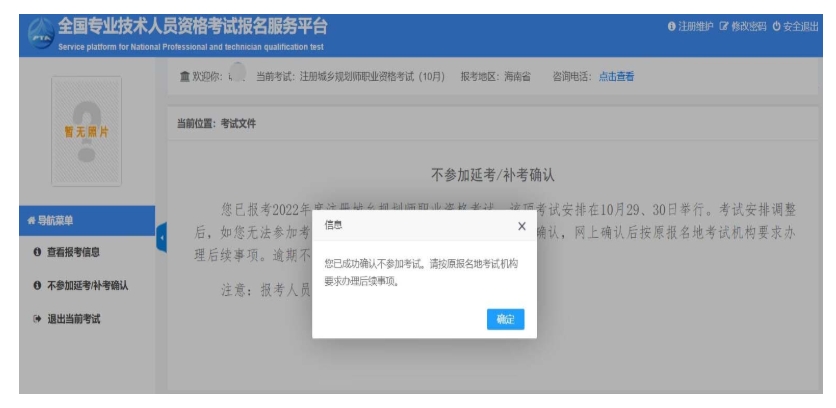 補(bǔ)考說(shuō)明