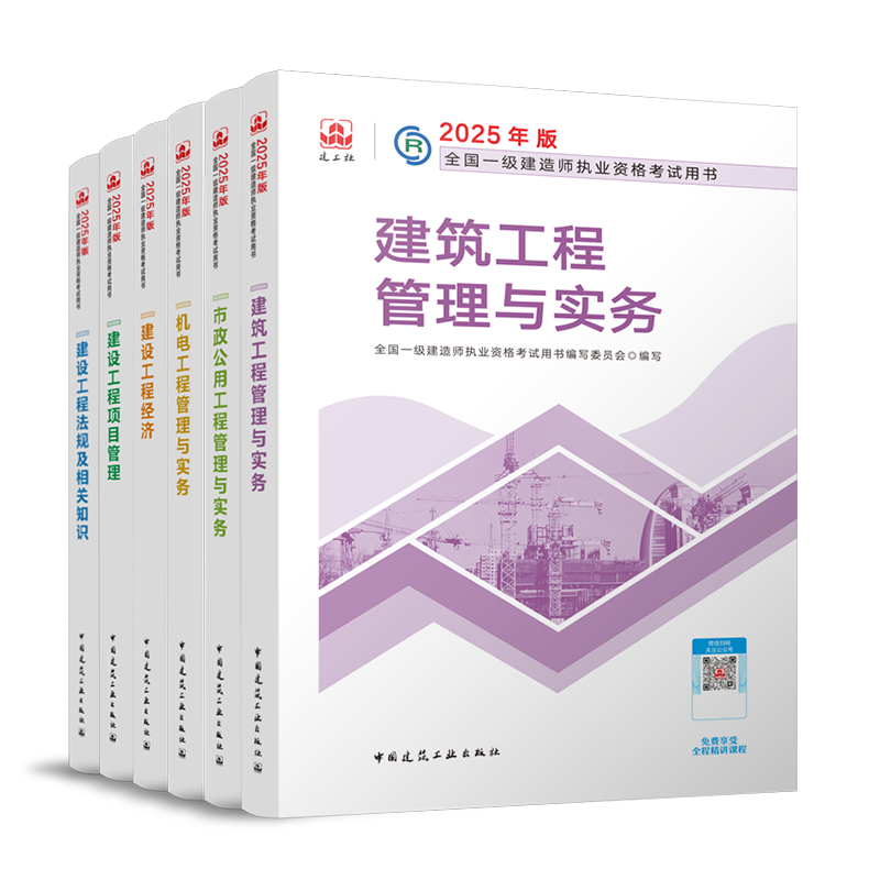 用書6本套