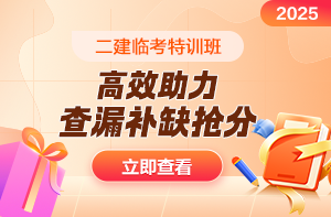 臨考特訓(xùn)