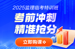 臨考特訓(xùn)