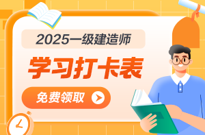 學(xué)習(xí)打卡表