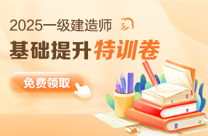 基礎(chǔ)提升