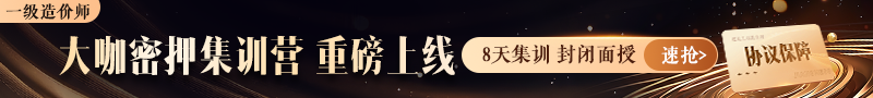 2025年考前面授【大咖密押集訓(xùn)營(yíng)】上線