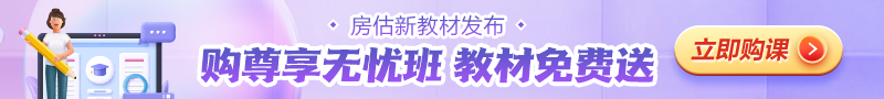 2025年房地產(chǎn)估價(jià)師招生方案