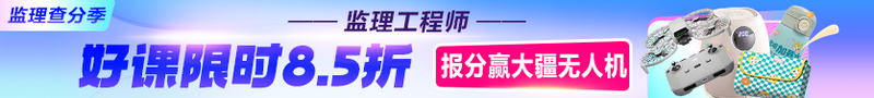 報(bào)分贏大獎 購課享8.5折
