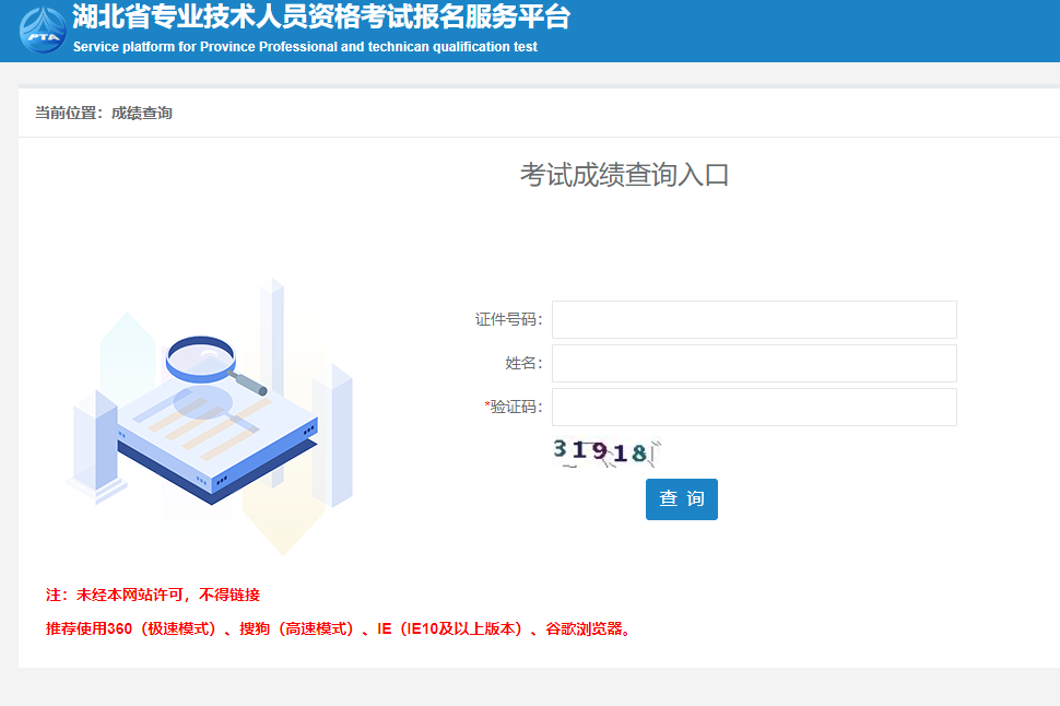 湖北二造成績查詢 湖北二造成績查詢