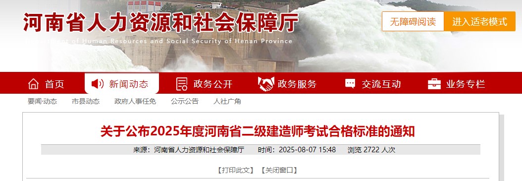 河南