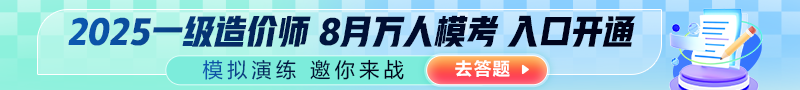 2025年一造考試全國8月萬人?？佳銇響?zhàn)
