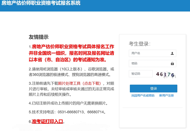 報(bào)名 報(bào)名