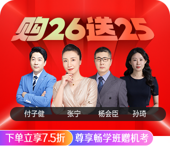 2026高級經(jīng)濟(jì)師