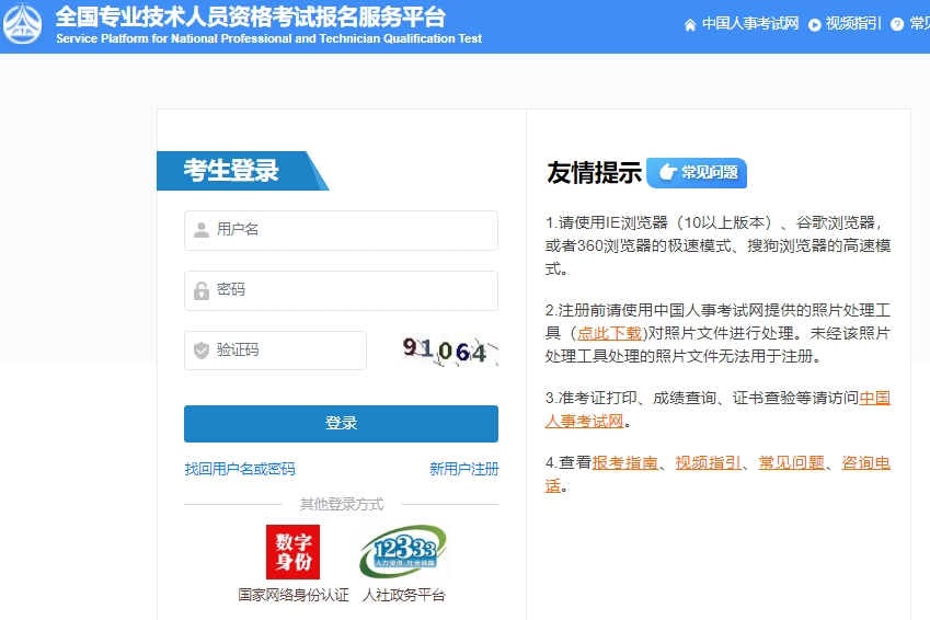 房估報名