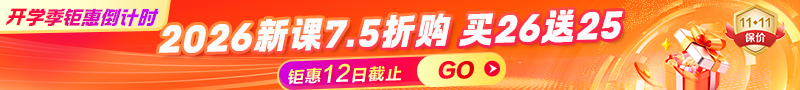 開(kāi)學(xué)季活動(dòng)倒計(jì)時(shí)