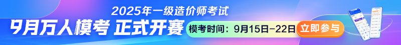 一造9月萬人??? class=