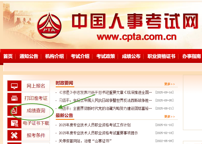 考試成績(jī)查詢?nèi)肟? alt=