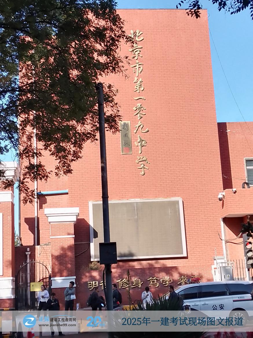 北京考點 北京考點