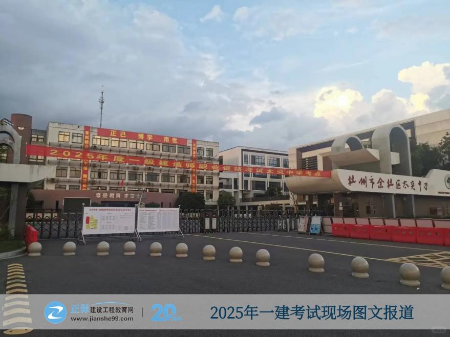 杭州考點 杭州考點