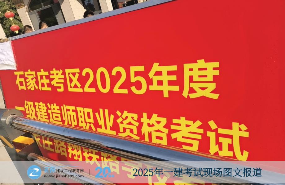 石家莊考點 石家莊考點