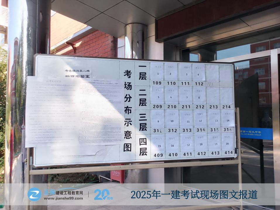 考場安排1 考場安排1