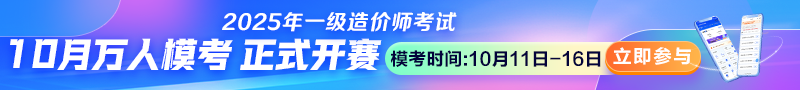 2025一造考前最后一次??既肟陂_通!