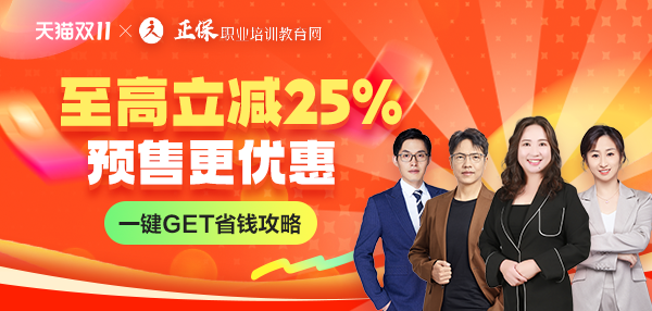 天貓預(yù)售