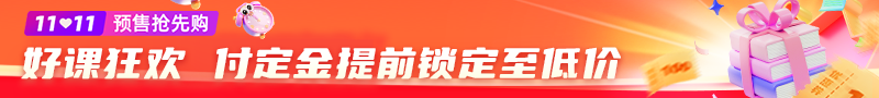 雙十一預(yù)售