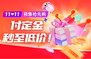 爽11預(yù)售