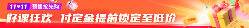 【爽11預(yù)售】付10%定金 再贈50元券