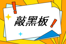 房估考前最后幾天該如何復(fù)習(xí)？