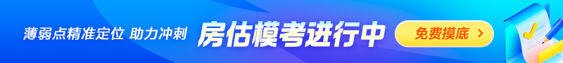 房估?？? class=