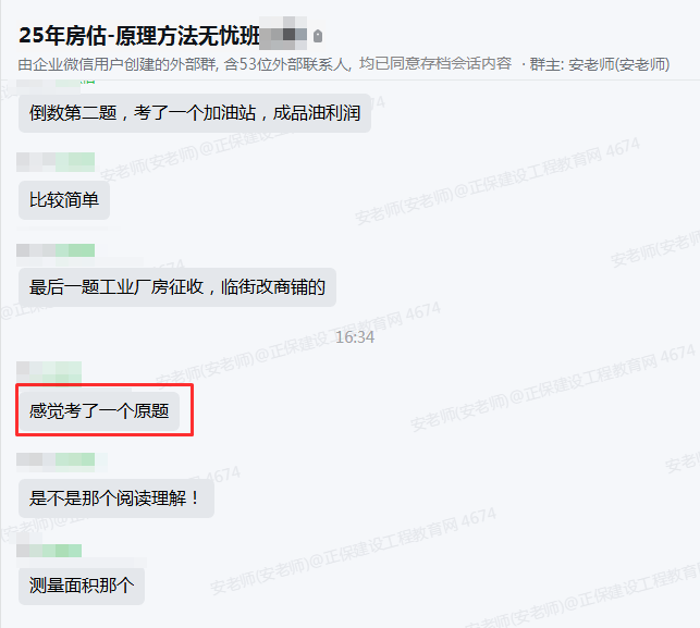 房估原理方法考試網(wǎng)校有原題600 房估原理方法考試網(wǎng)校有原題600