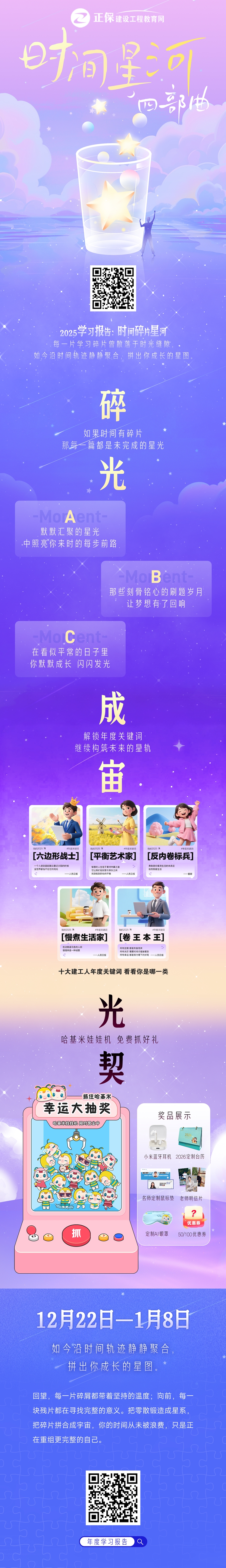 2025年度報告長圖750 2025年度報告長圖750