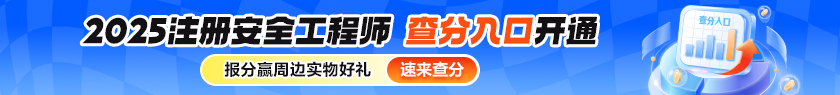 安全查分入口開通