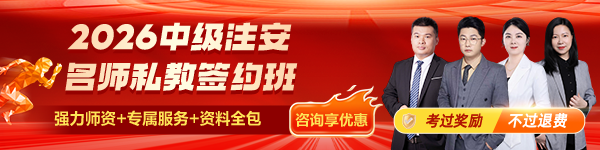 26注安新課上線