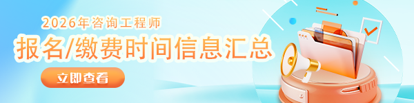 咨詢報(bào)名時(shí)間