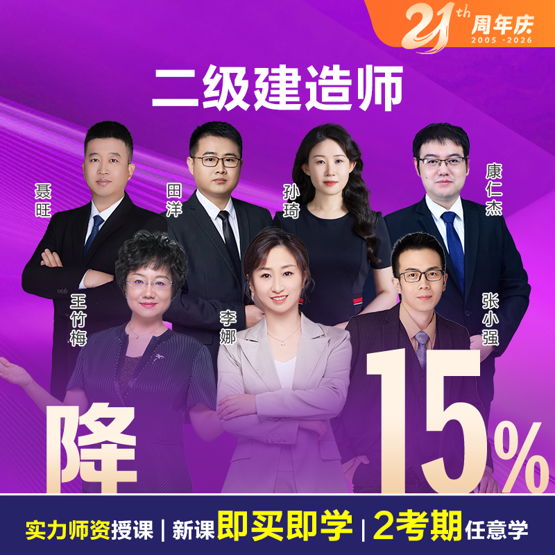 2026二級(jí)建造師