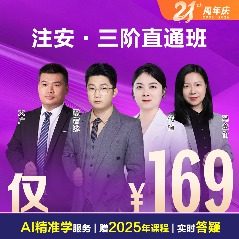 2026中級(jí)安全工程師