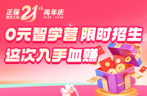 周年慶 | 好課不止8.5折 0元智學(xué)營限量搶