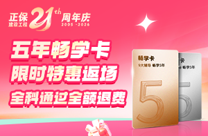 9大輔導(dǎo)5年暢學(xué) | 5年暢學(xué)卡限時返場0元購