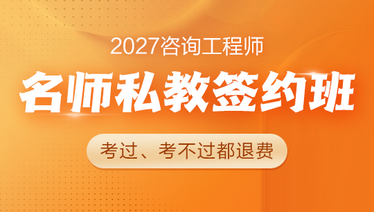 咨詢名師私教簽約班